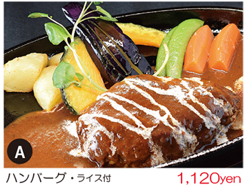 ハンバーグ