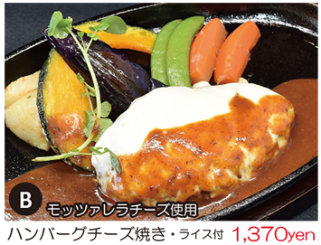 ハンバーグチーズ焼き