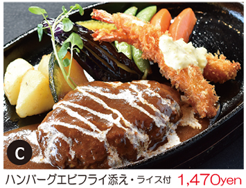 ハンバーグエビフライ添え
