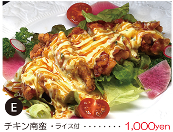 チキン南蛮