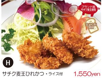 サチク麦王ひれかつ