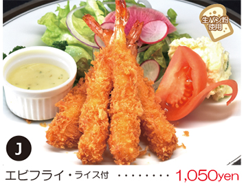 エビフライ