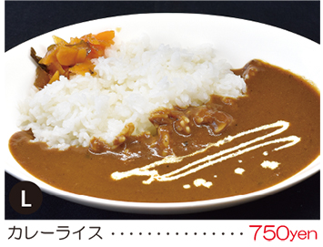 カレーライス