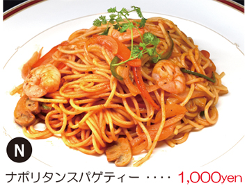 ナポリタンスパゲティー
