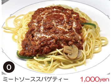 ミートソーススパゲティー