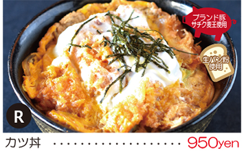 カツ丼