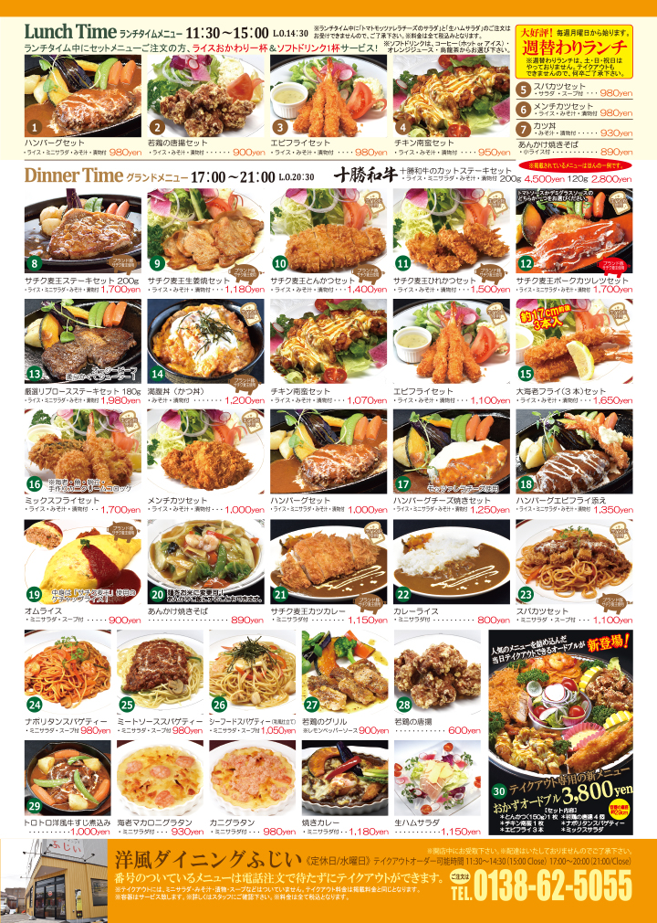 チキチキ丼チラシ